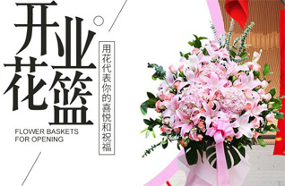 山东莱芜莱城区雪野镇雪野村花篮配送